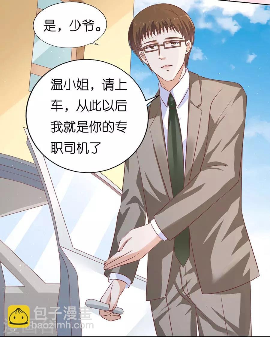 第173话 犹如新婚夫妇