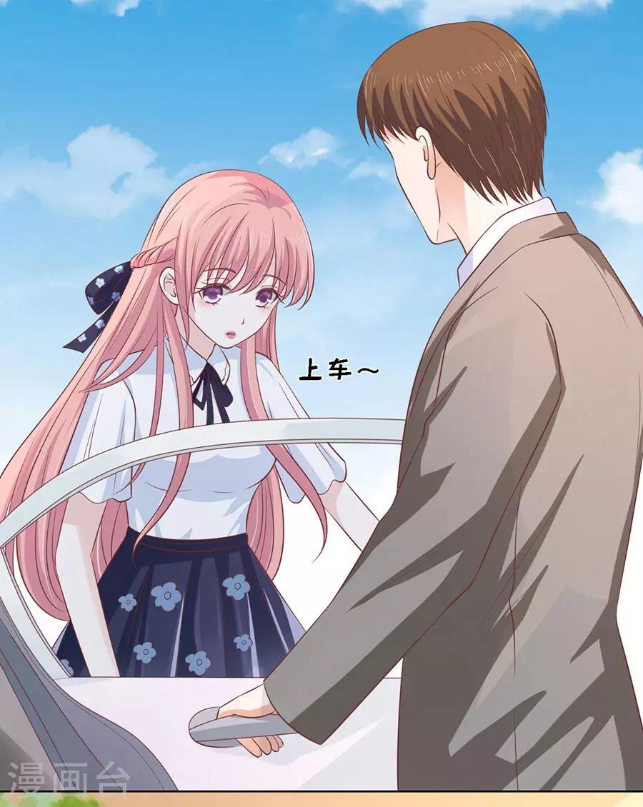 第173话 犹如新婚夫妇