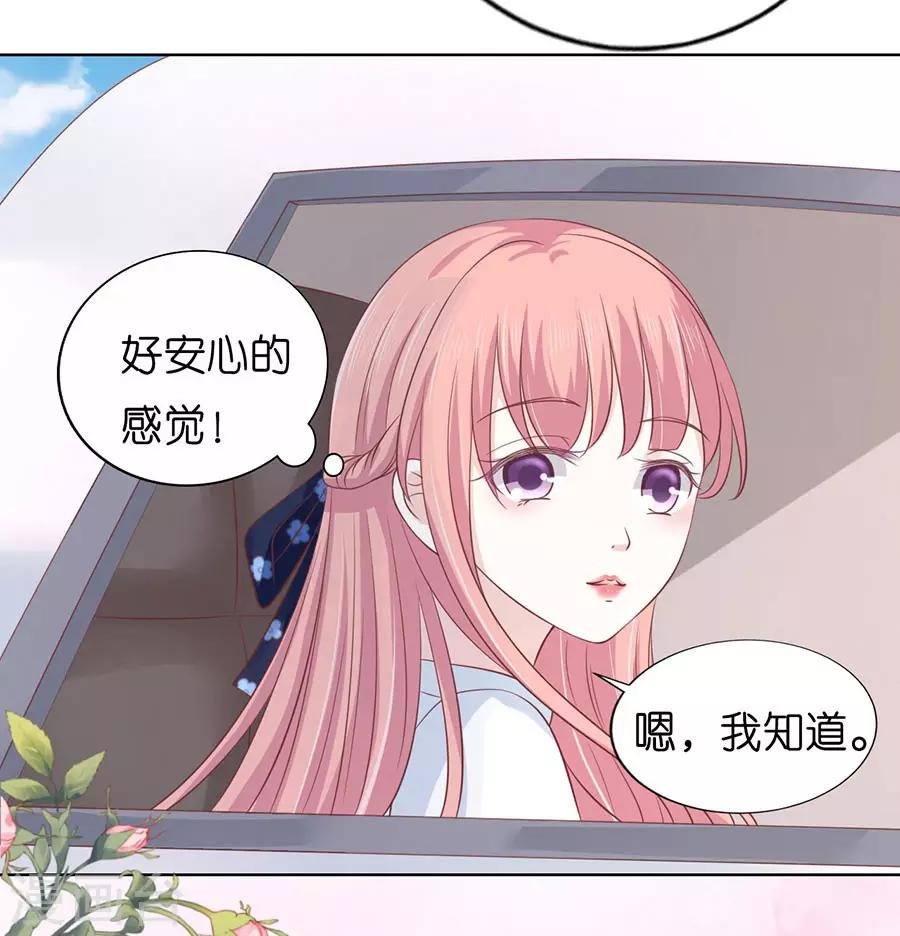 第173话 犹如新婚夫妇