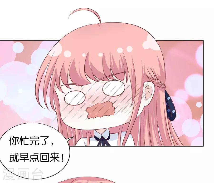 第173话 犹如新婚夫妇