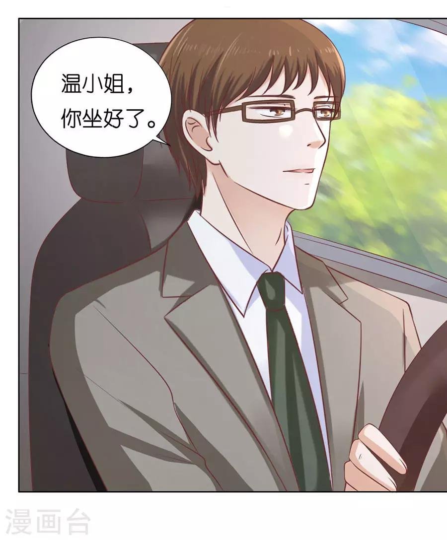第173话 犹如新婚夫妇