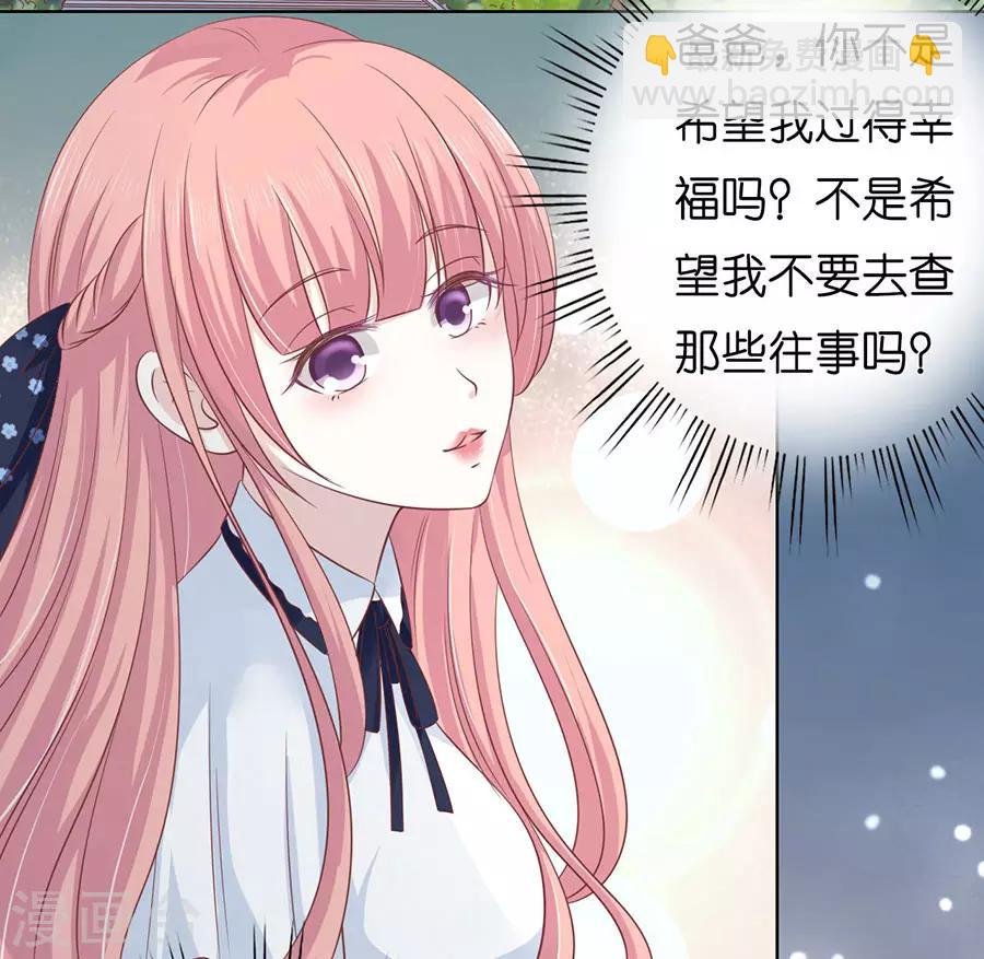 第173话 犹如新婚夫妇
