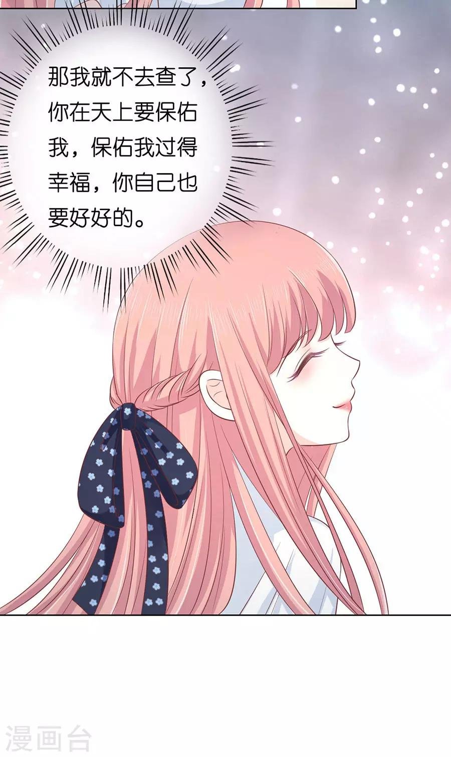 第173话 犹如新婚夫妇
