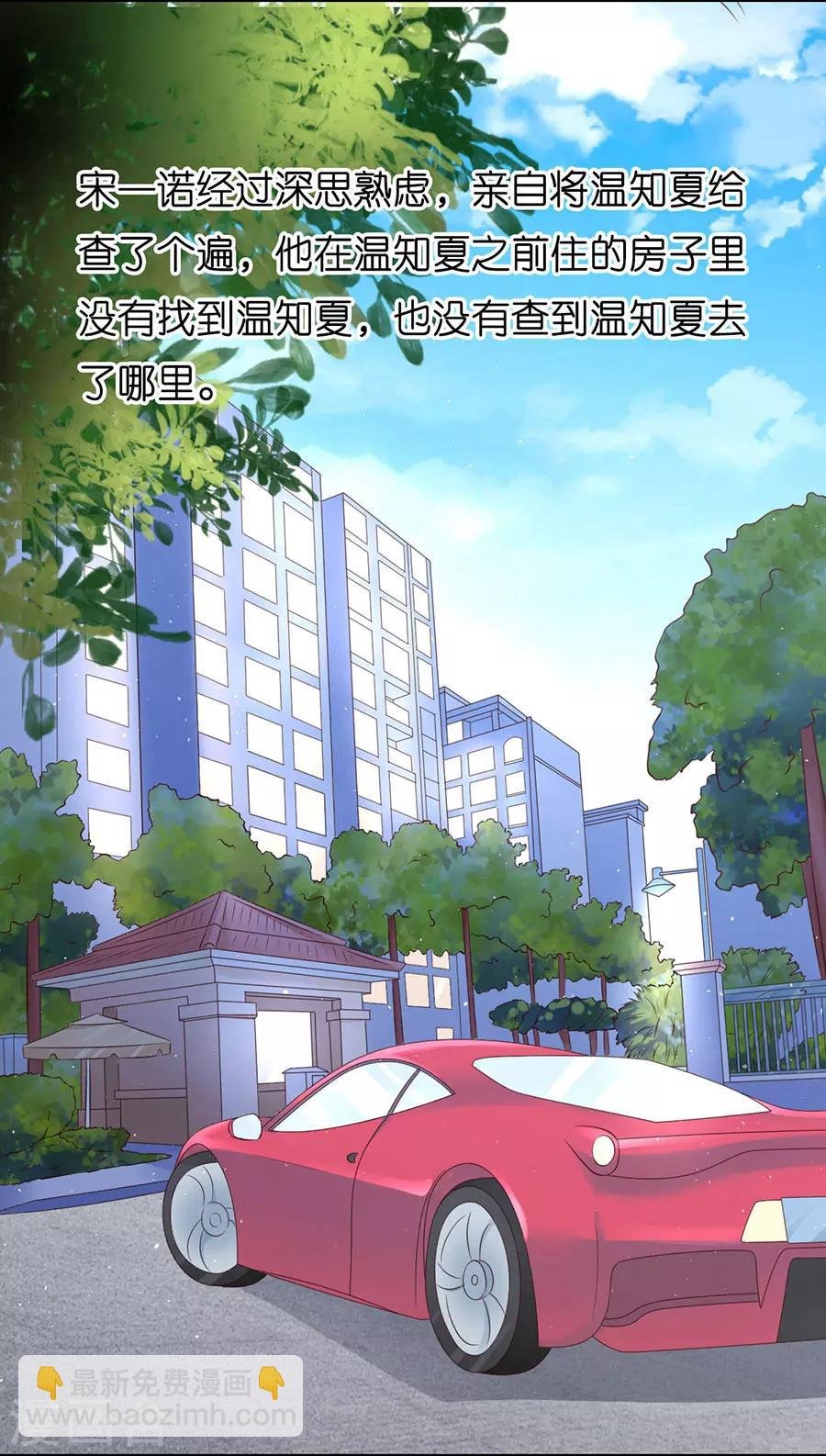 第173话 犹如新婚夫妇