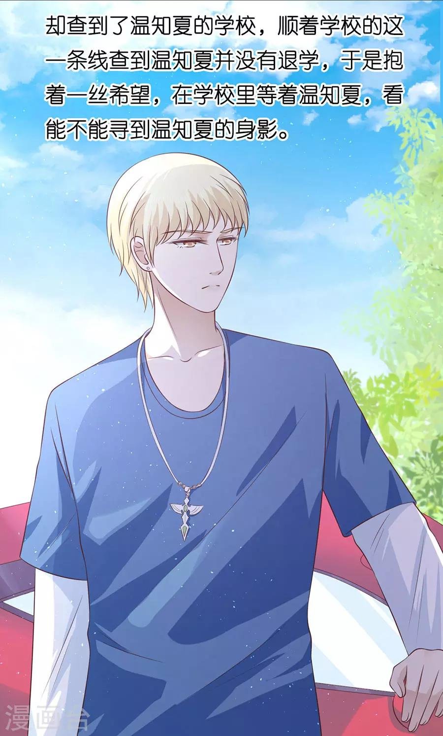 第173话 犹如新婚夫妇
