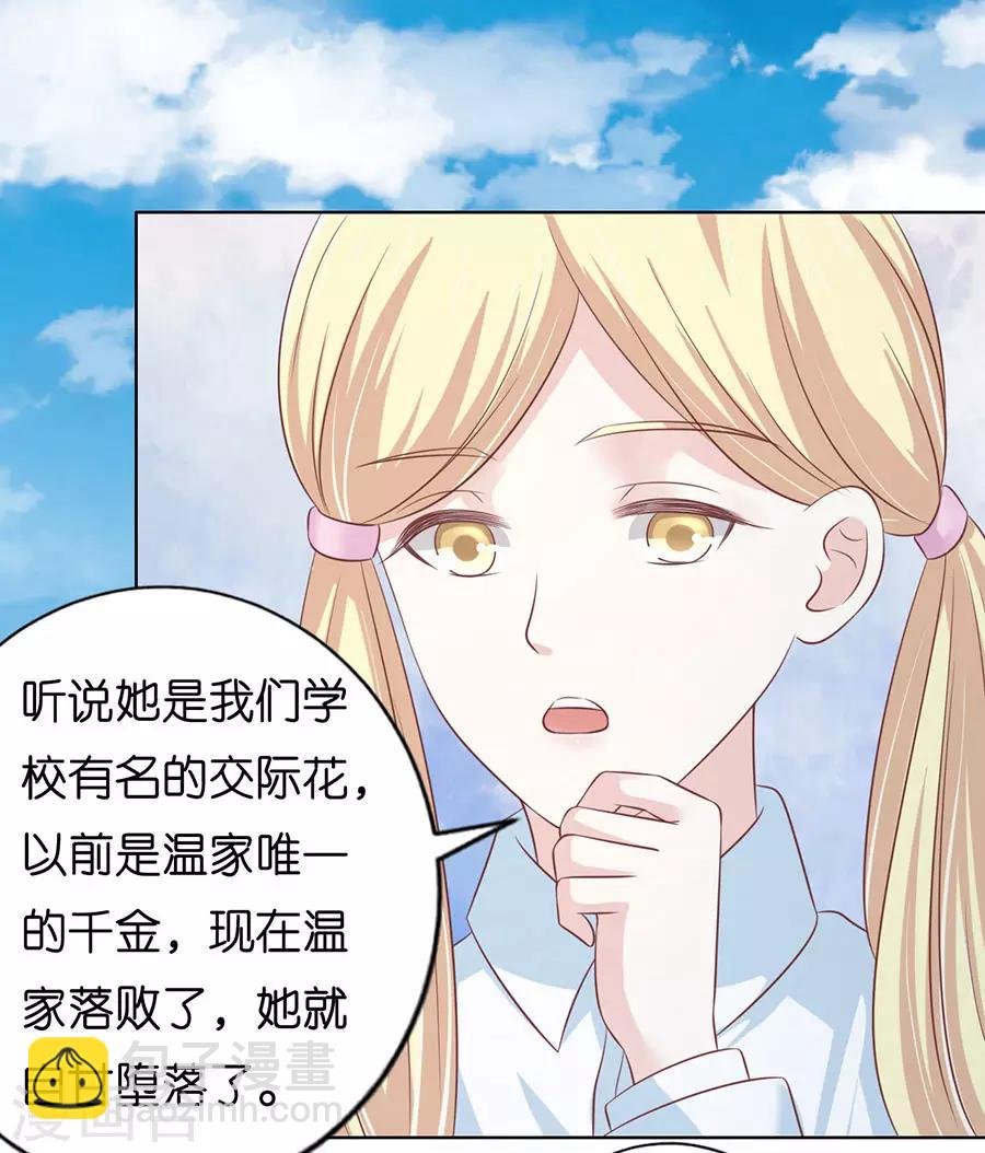 第173话 犹如新婚夫妇