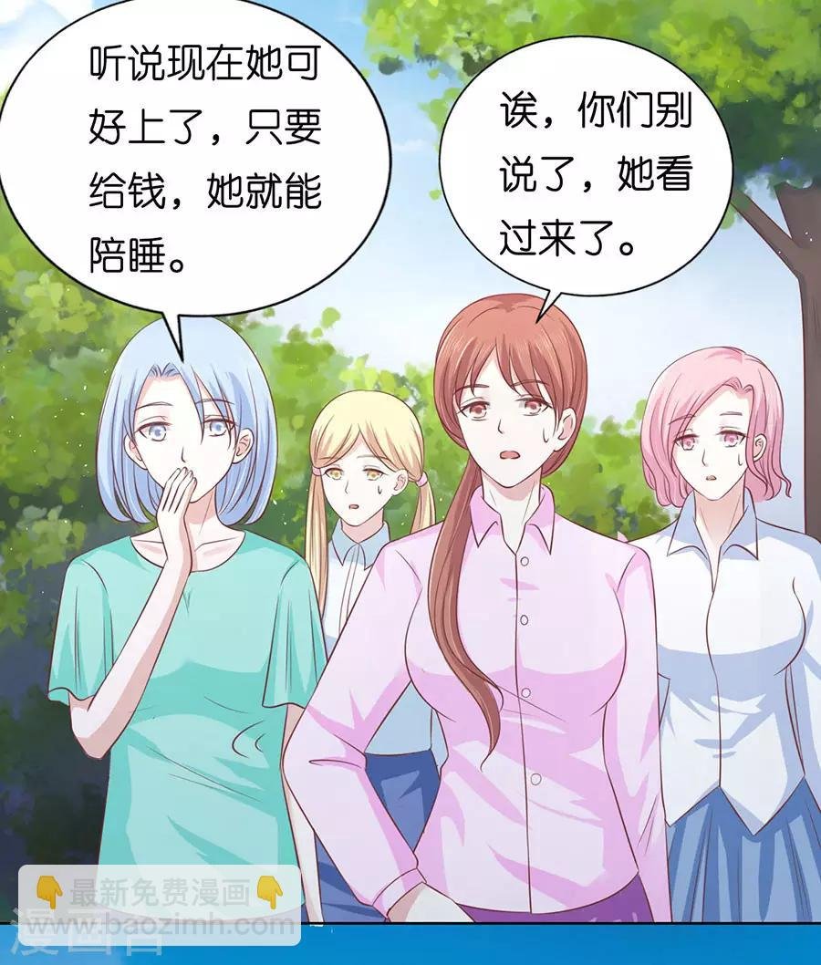 第173话 犹如新婚夫妇