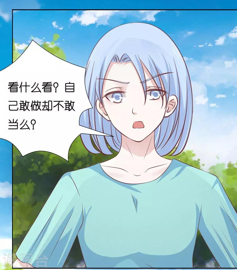 第173话 犹如新婚夫妇