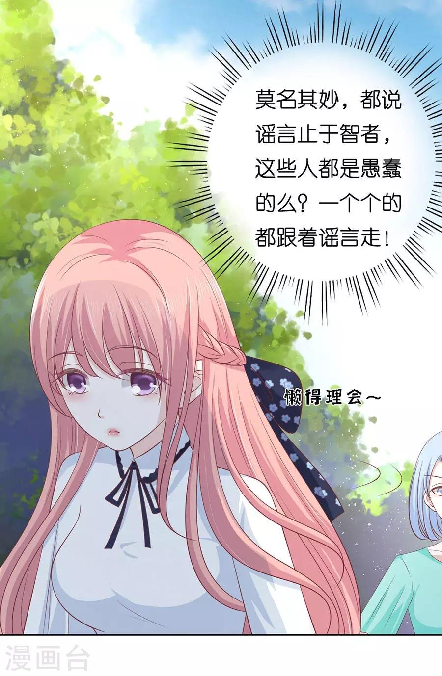 第173话 犹如新婚夫妇