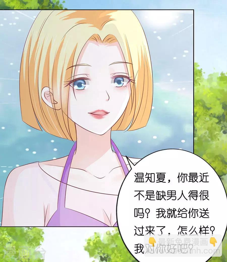 第174话 她的靠山是谁？