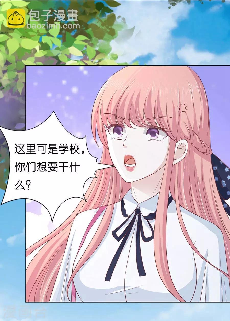 第174话 她的靠山是谁？