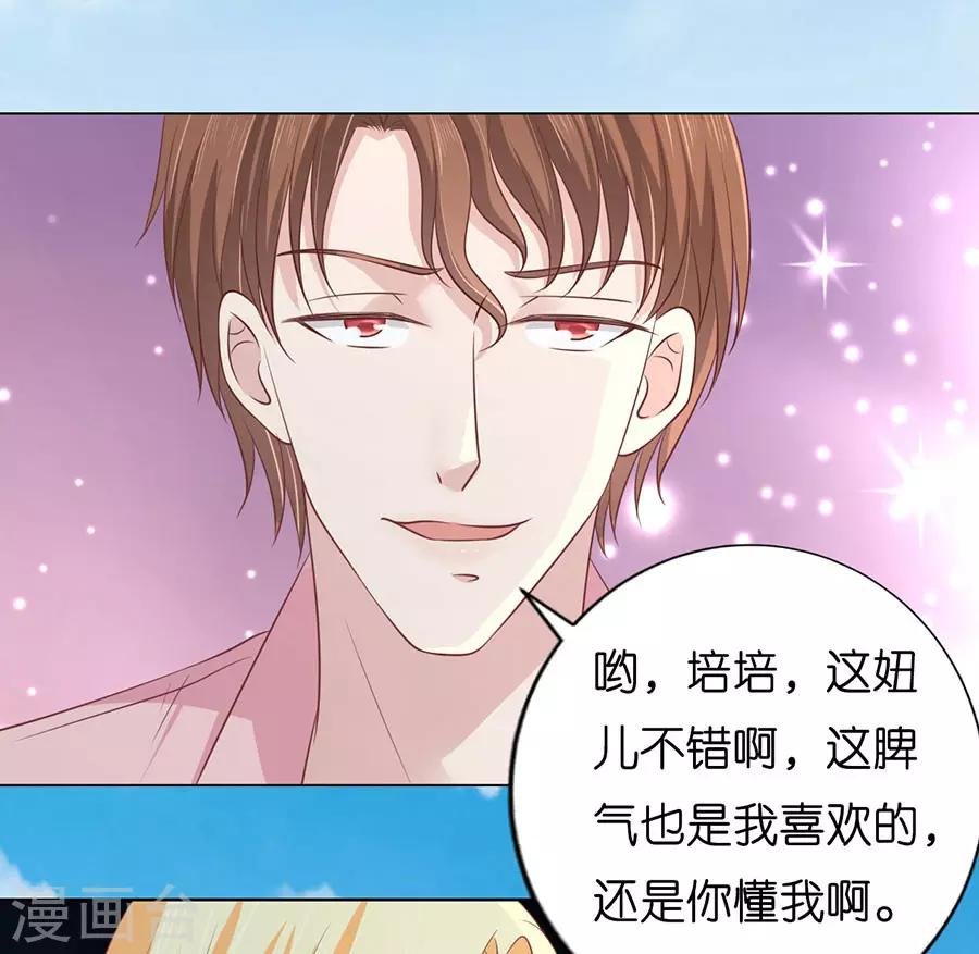 第174话 她的靠山是谁？