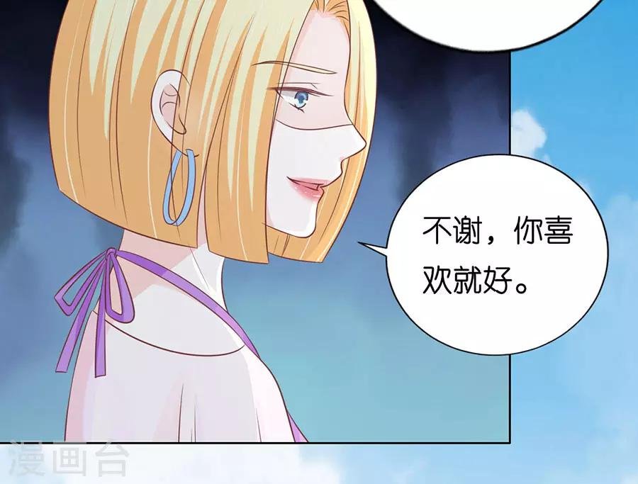 第174话 她的靠山是谁？