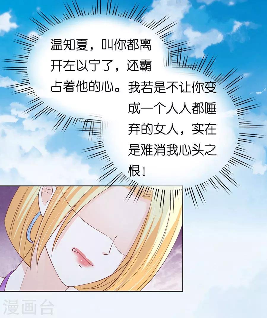 第174话 她的靠山是谁？