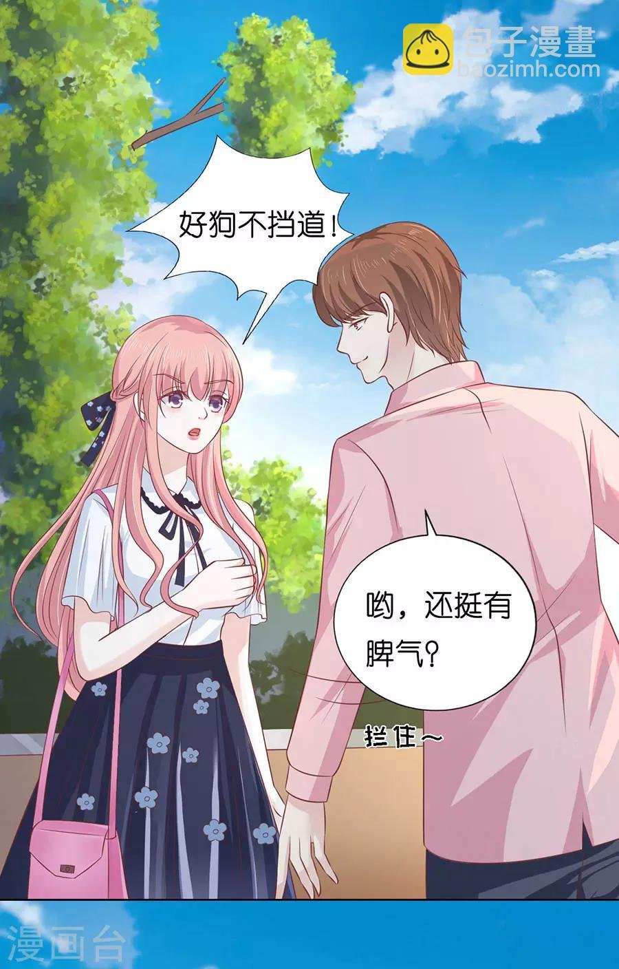 第174话 她的靠山是谁？