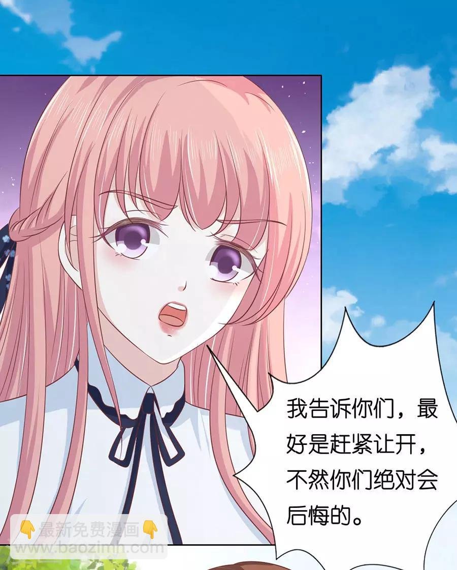 第174话 她的靠山是谁？
