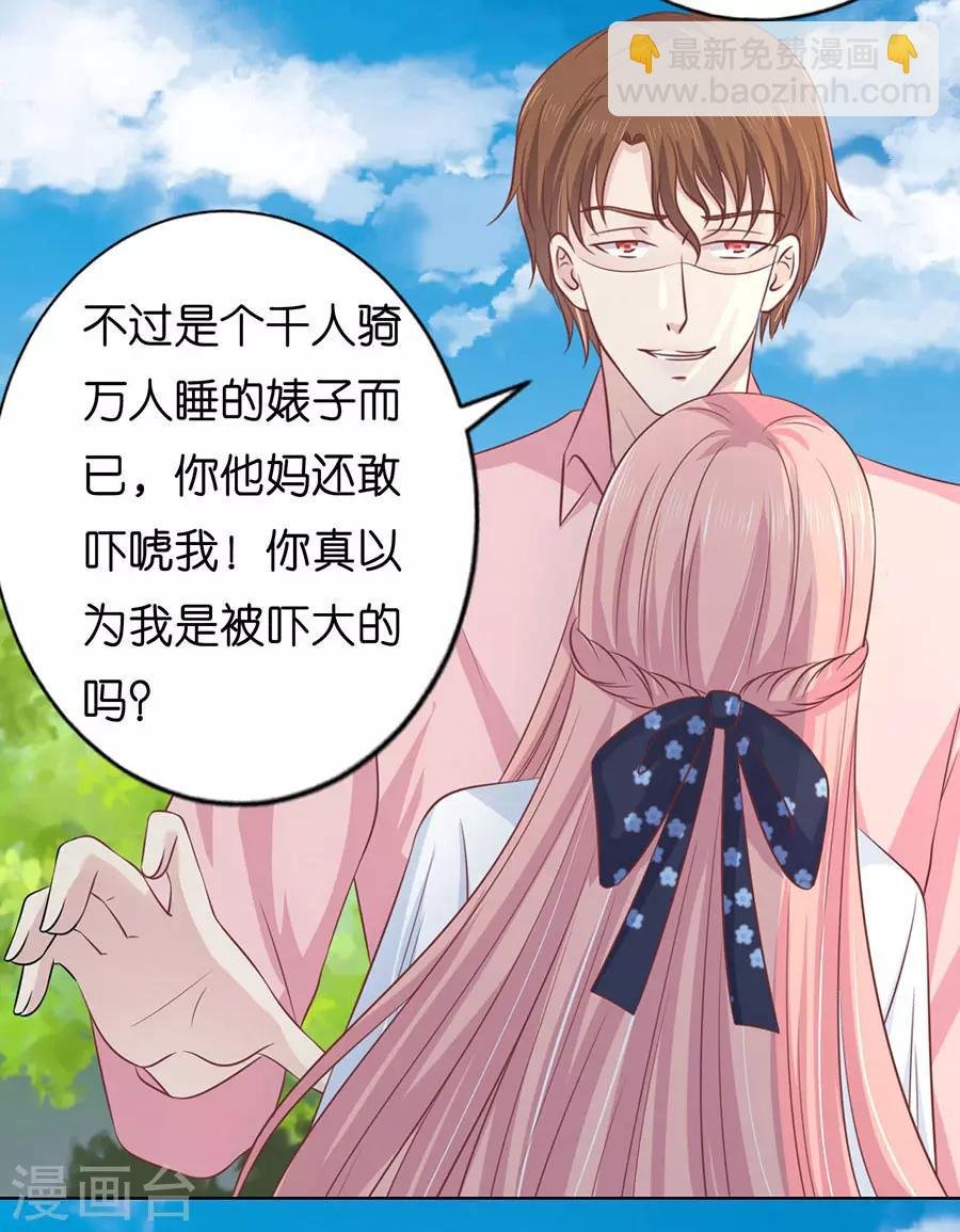 第174话 她的靠山是谁？