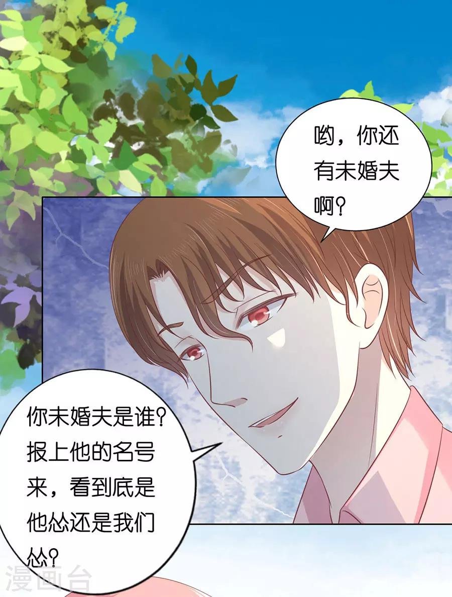 第174话 她的靠山是谁？