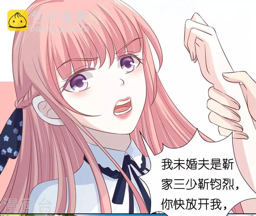 第174话 她的靠山是谁？