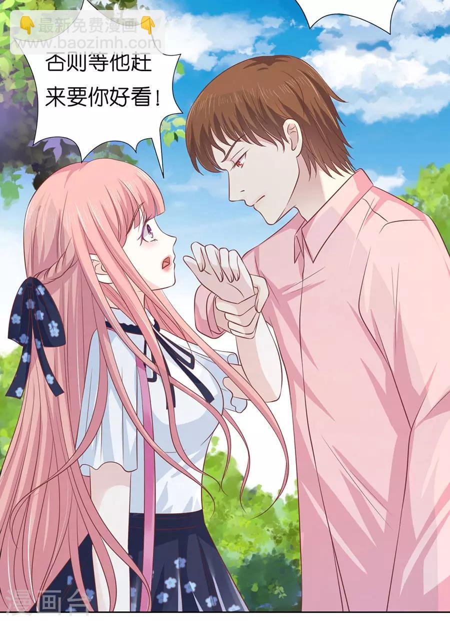 第174话 她的靠山是谁？
