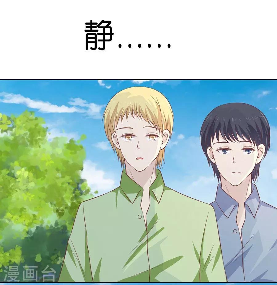第174话 她的靠山是谁？