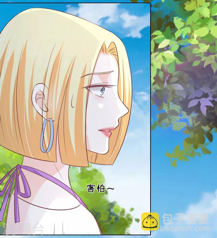 第174话 她的靠山是谁？
