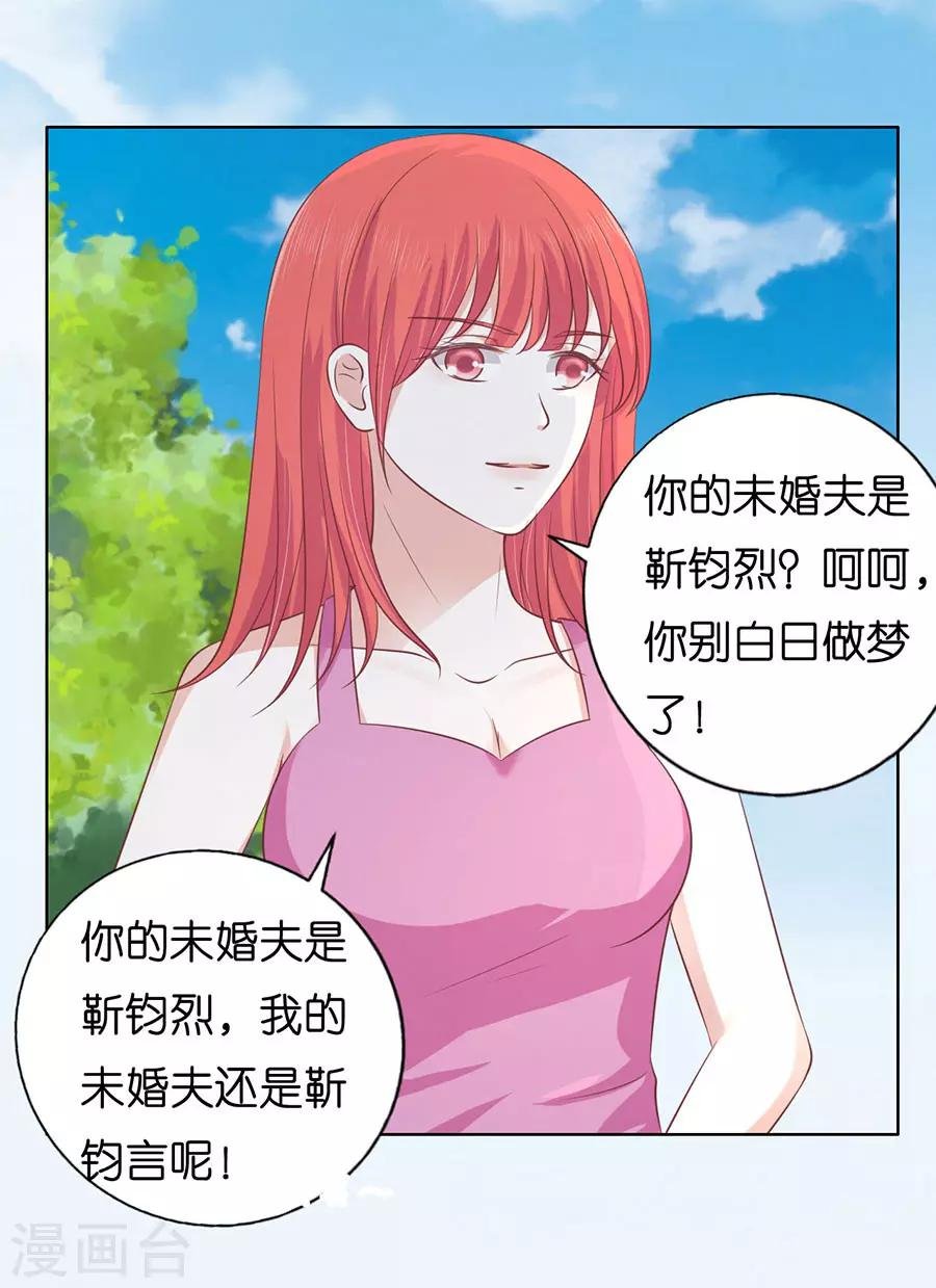 第174话 她的靠山是谁？