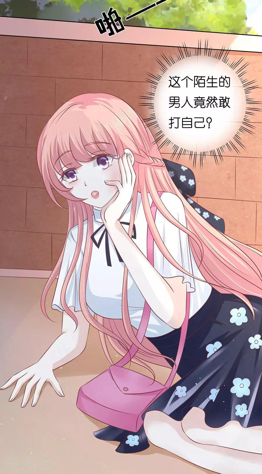 第174话 她的靠山是谁？