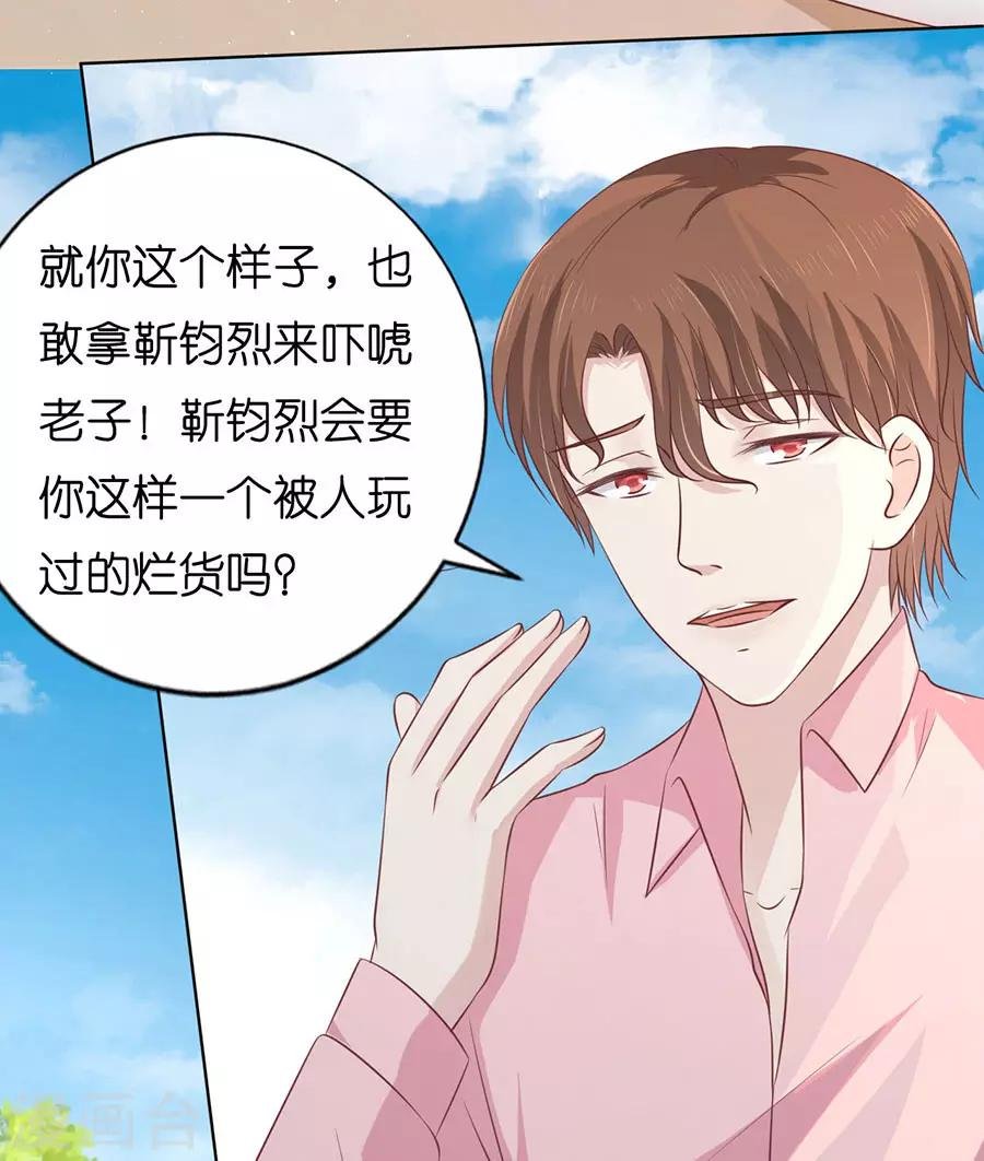 第174话 她的靠山是谁？