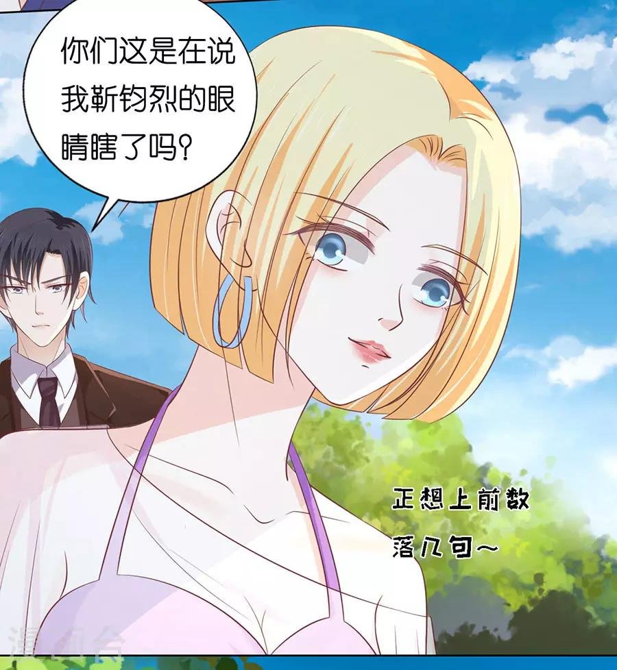 第174话 她的靠山是谁？