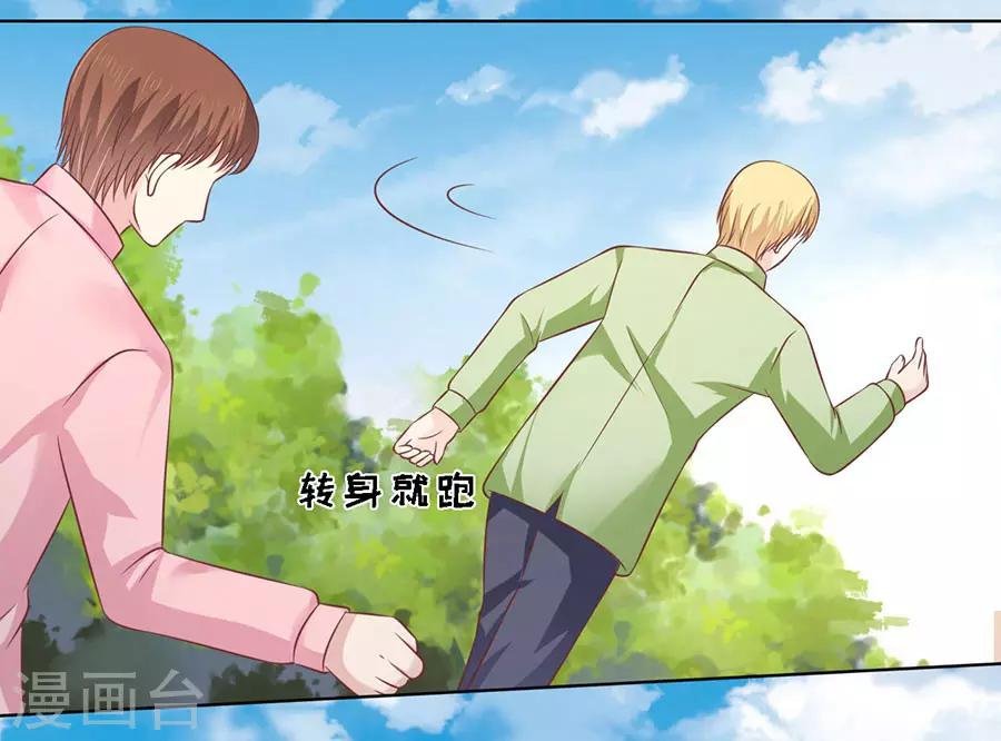 第175话 她们都欺负我