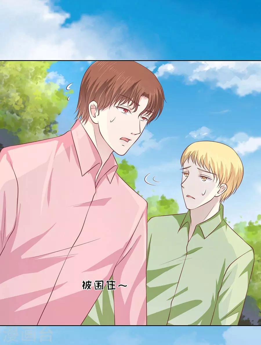 第175话 她们都欺负我