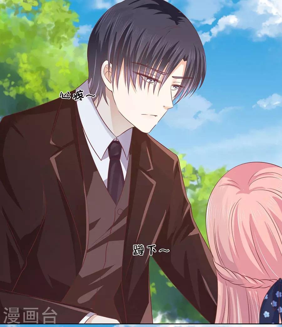 第175话 她们都欺负我