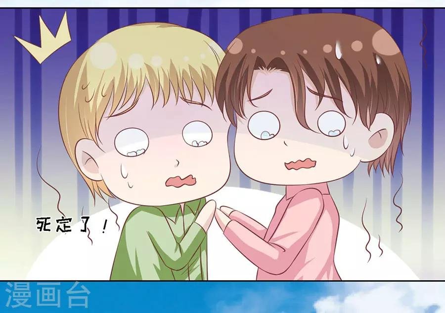 第175话 她们都欺负我