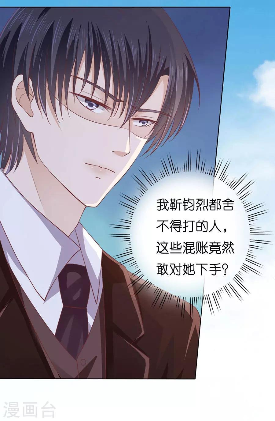第175话 她们都欺负我