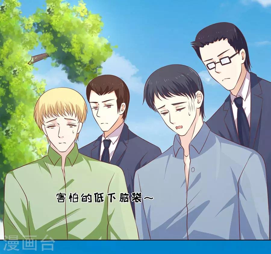 第175话 她们都欺负我