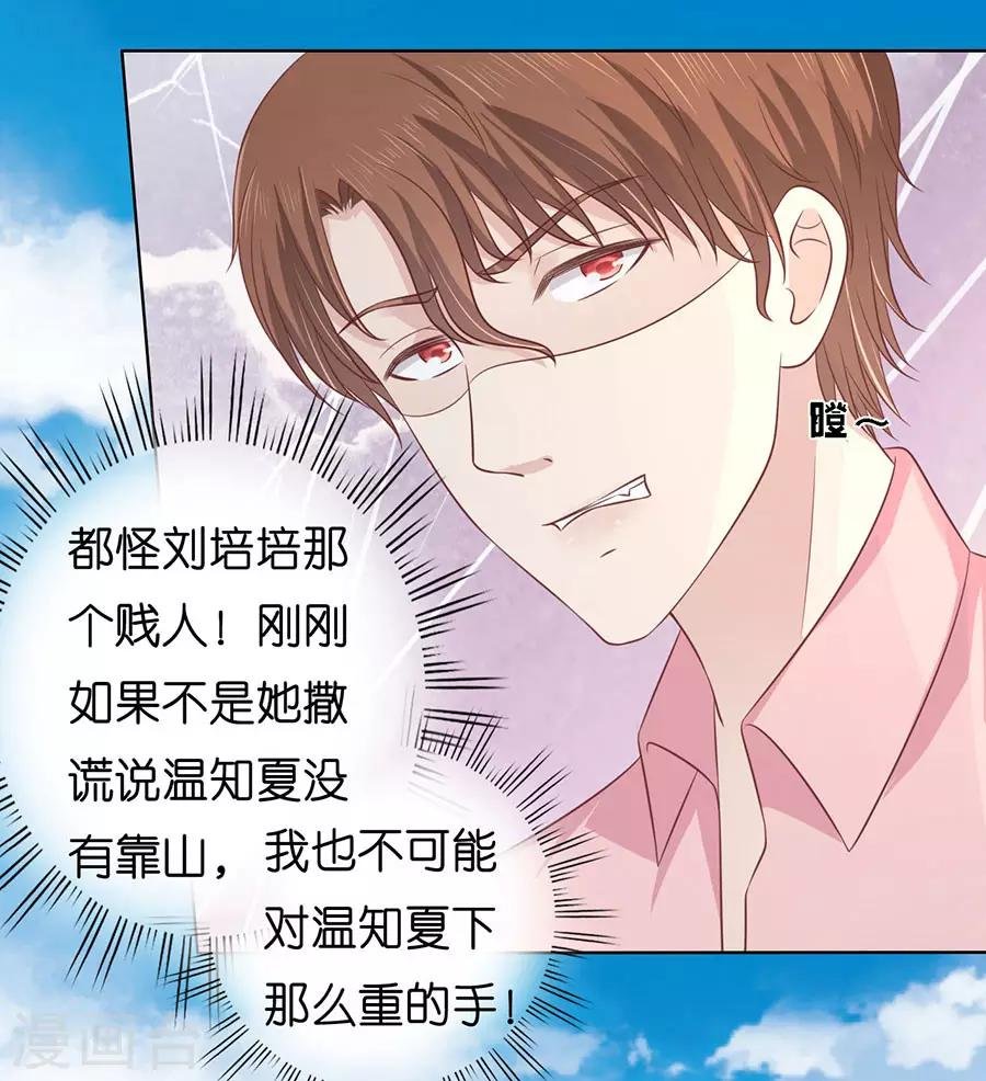 第175话 她们都欺负我