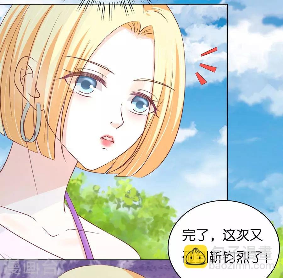 第175话 她们都欺负我