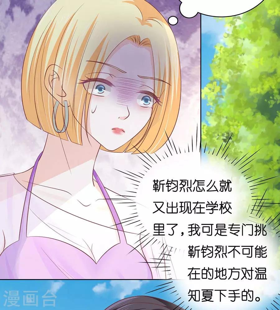 第175话 她们都欺负我