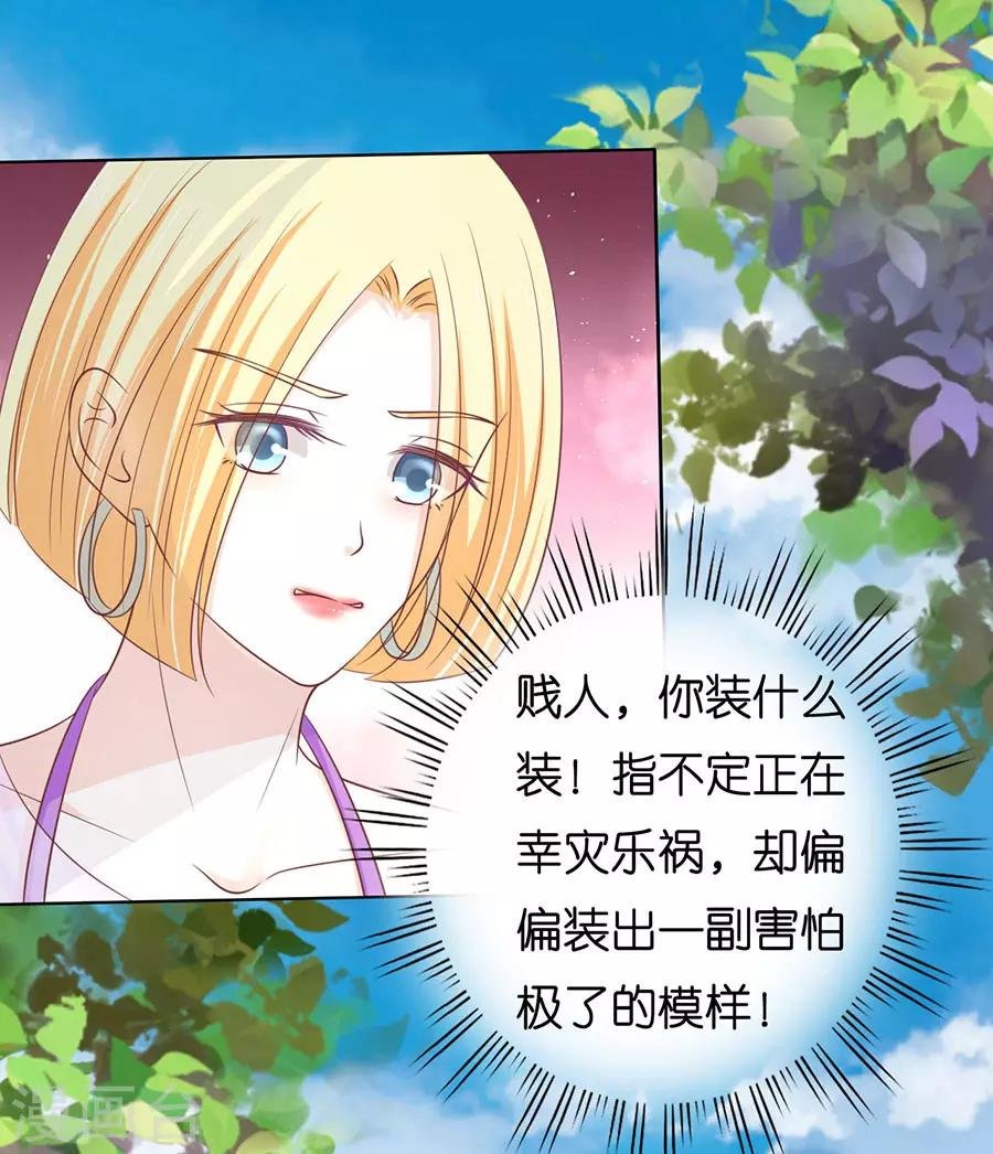 第175话 她们都欺负我