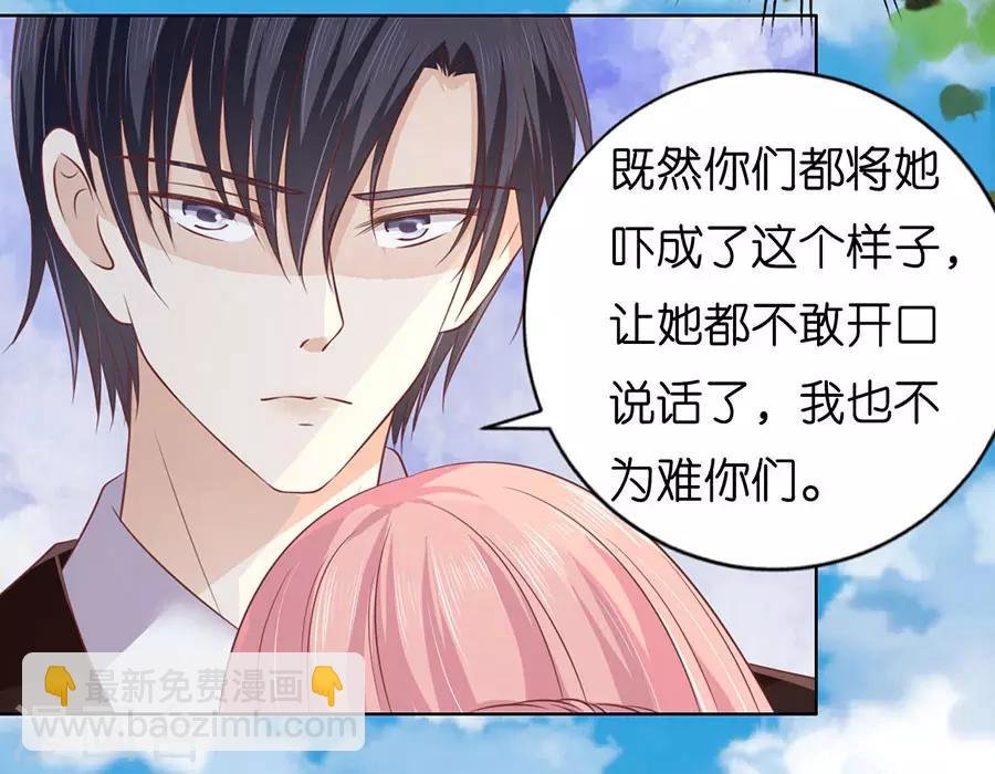 第175话 她们都欺负我