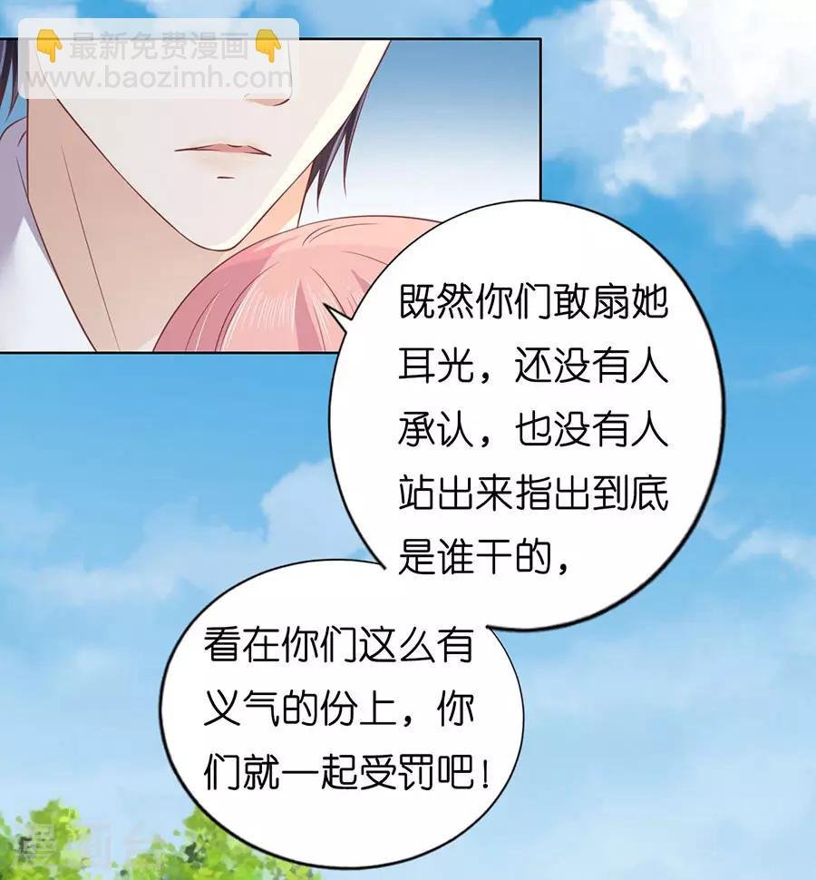 第175话 她们都欺负我