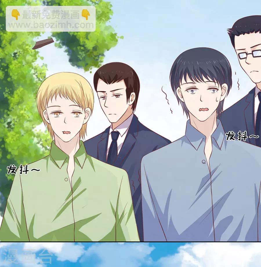 第175话 她们都欺负我