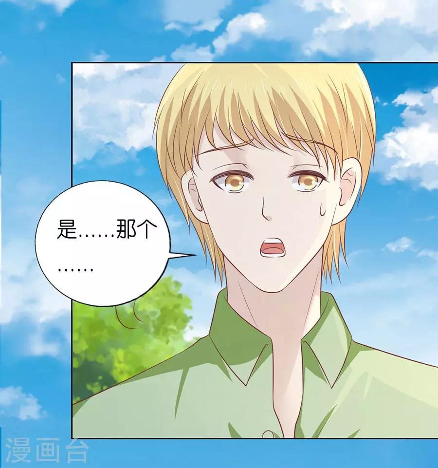 第175话 她们都欺负我