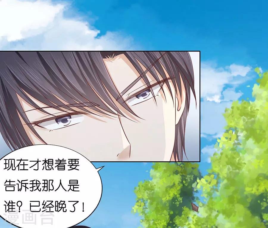 第175话 她们都欺负我
