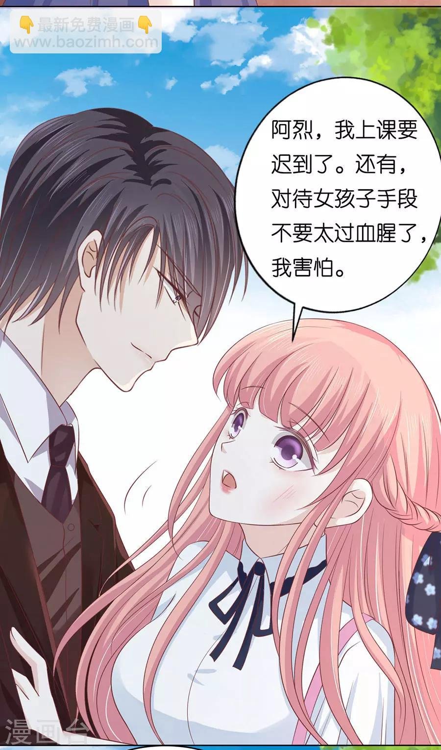 第175话 她们都欺负我