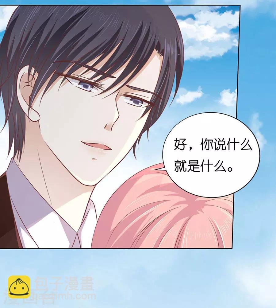 第175话 她们都欺负我