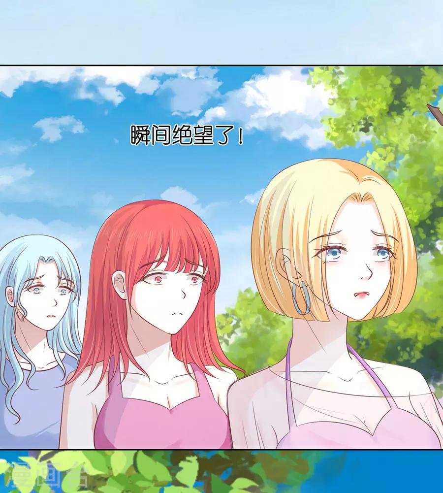 第175话 她们都欺负我