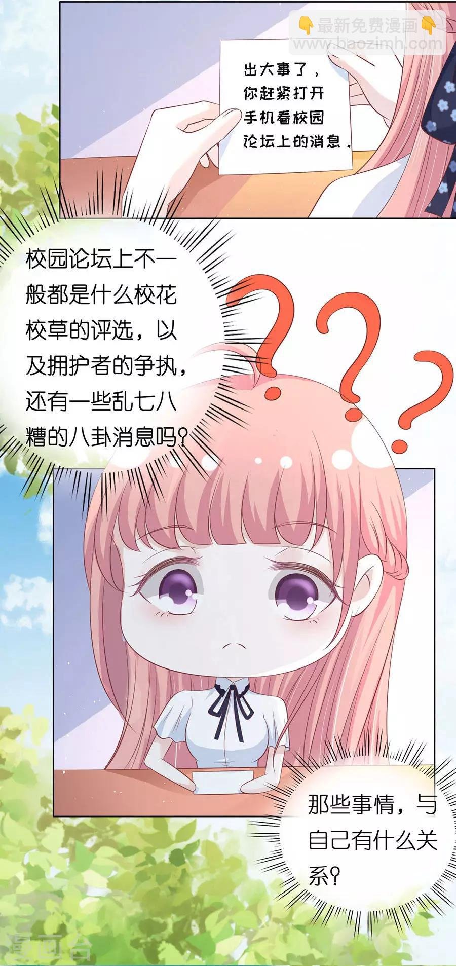 第177话 论坛风波2