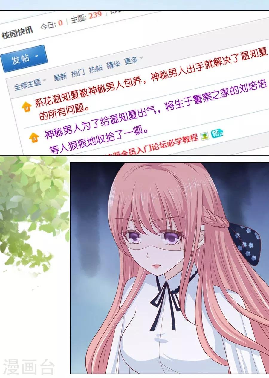 第177话 论坛风波2
